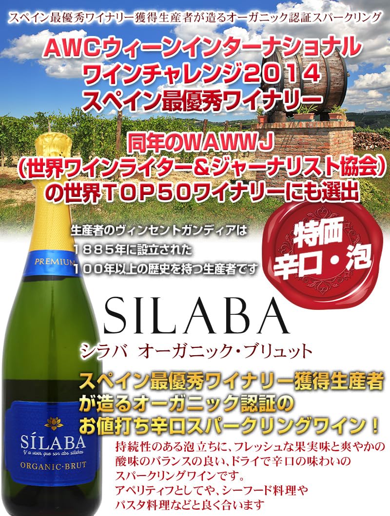 Amazon.co.jp: スパークリングワイン 辛口 5本セット！ 「瓶内二次発酵